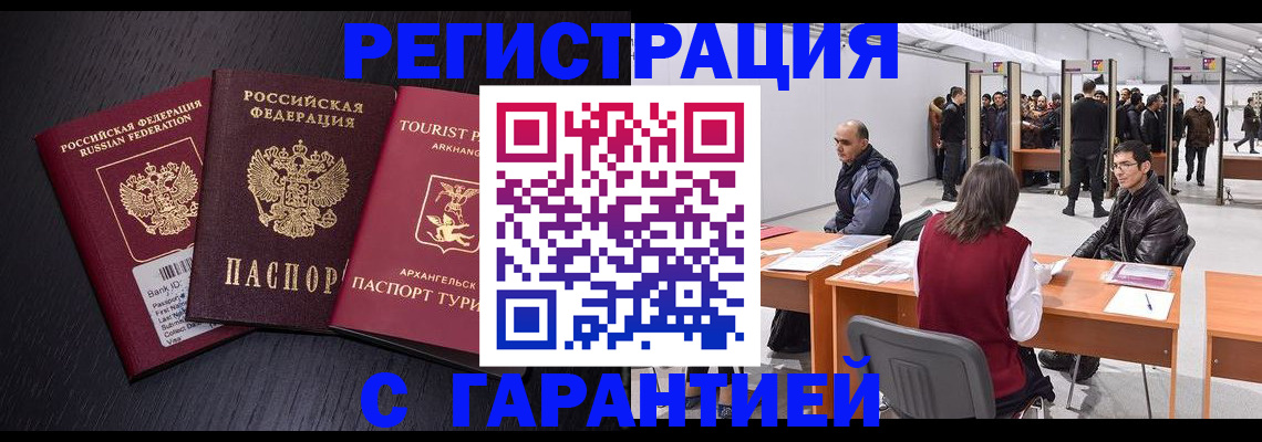 временная регистрация 2025 в Катайске