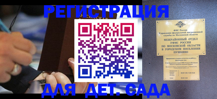 прописка ребенка в Катайске