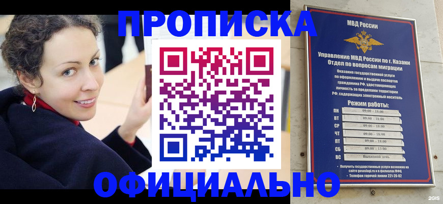 миграционный учет в Катайске