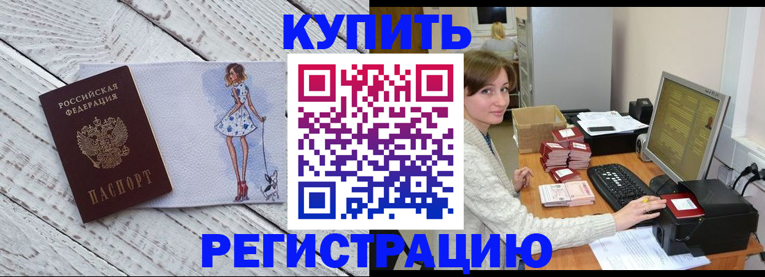 временная регистрация адрес в Катайске