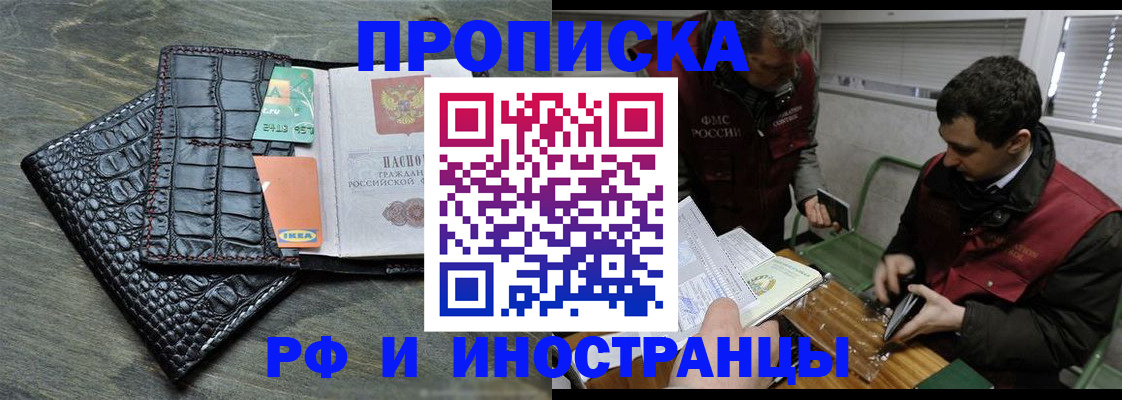прописка паспорт в Катайске