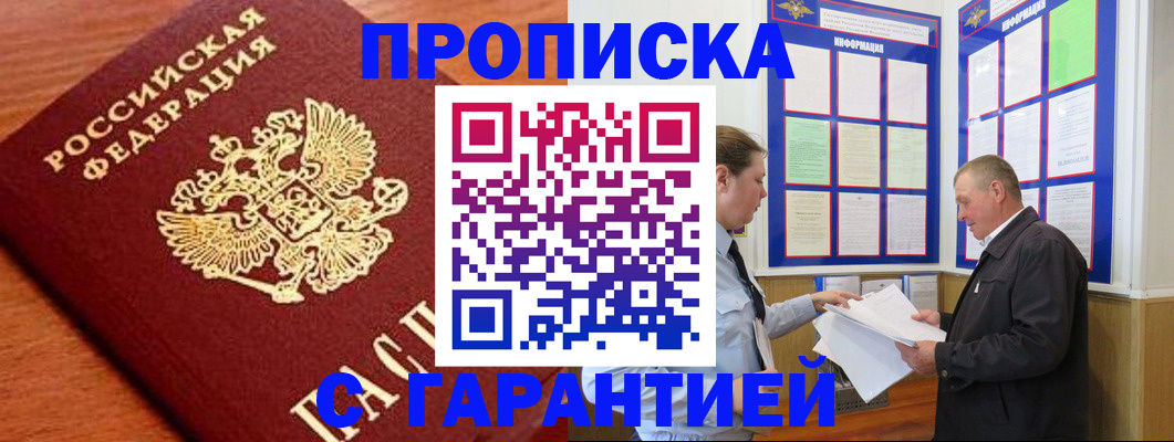 временная регистрация в квартире в Катайске